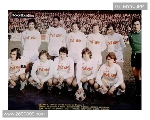 里尔足球俱乐部的辉煌历程与未来发展展望分析 里尔足球俱乐部的辉煌历程与未来发展展望分析